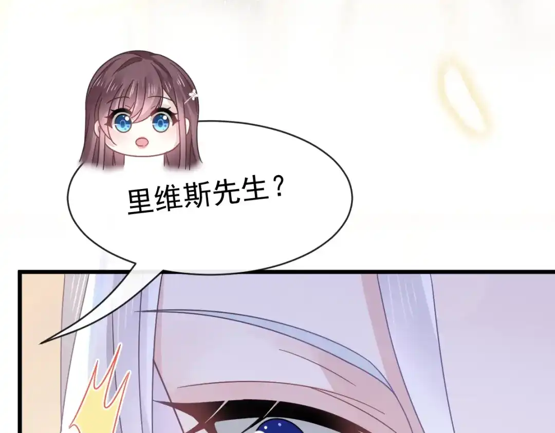 《重生成血族总裁的小甜点》022为她定制 第65页