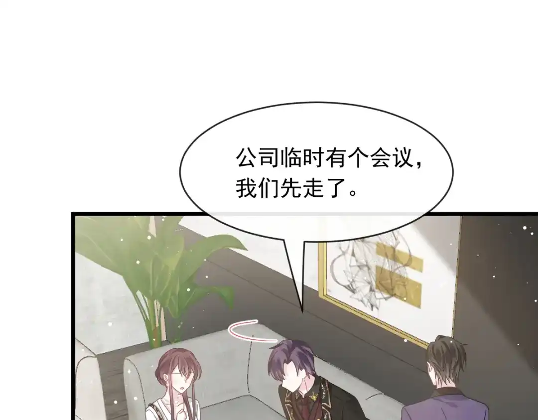 《重生成血族总裁的小甜点》022为她定制 第96页