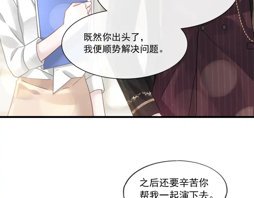 《重生成血族总裁的小甜点》023 性感吸血鬼在线表演 第42页