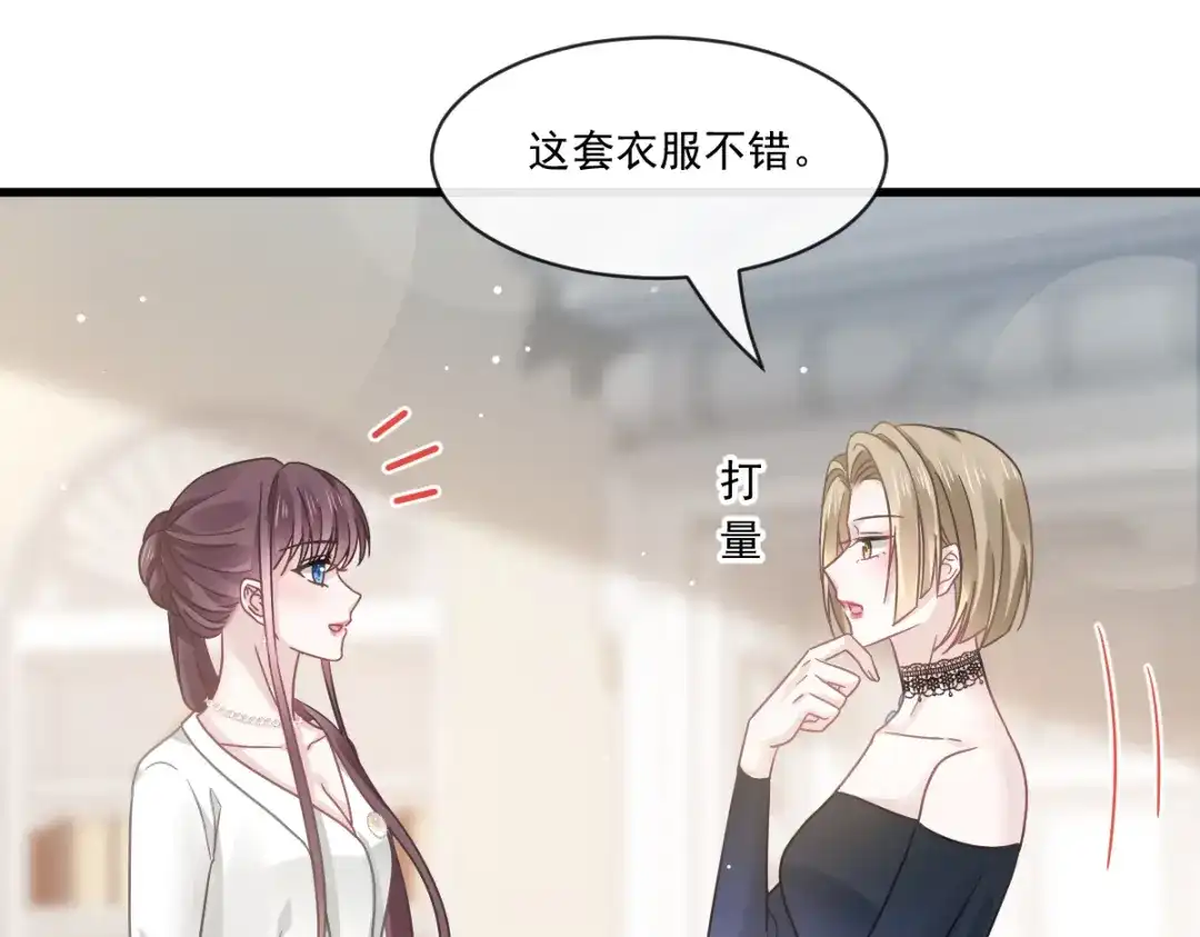 《重生成血族总裁的小甜点》023 性感吸血鬼在线表演 第45页