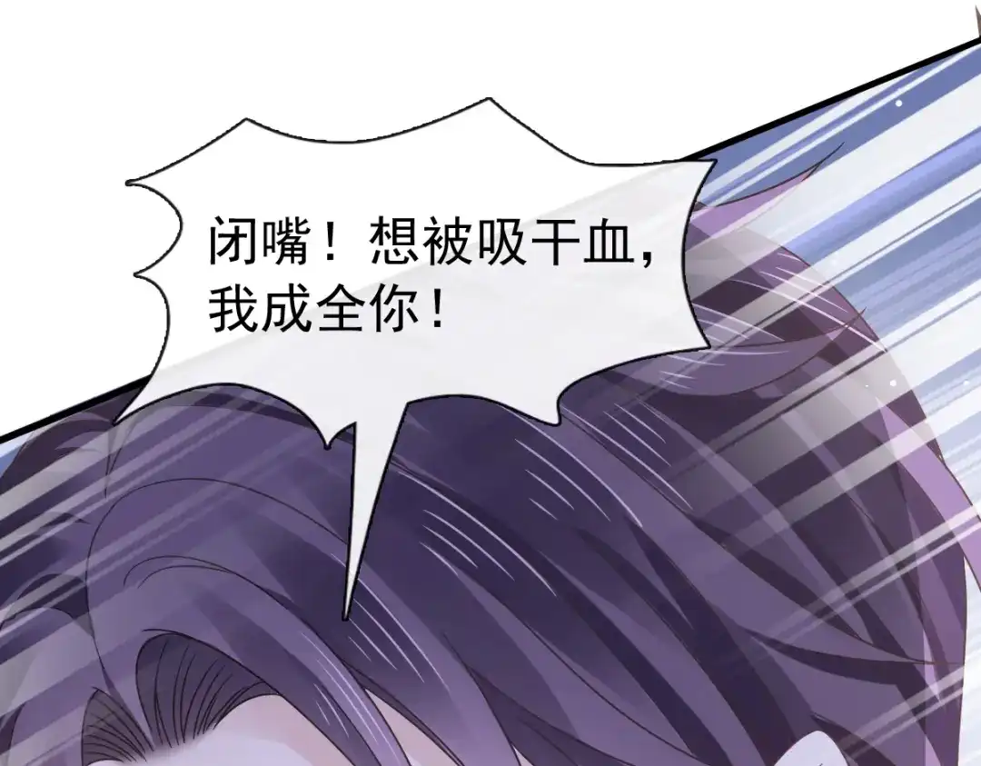 《重生成血族总裁的小甜点》023 性感吸血鬼在线表演 第63页