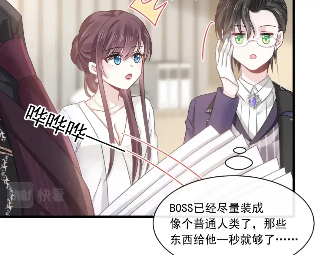 《重生成血族总裁的小甜点》023 性感吸血鬼在线表演 第12页