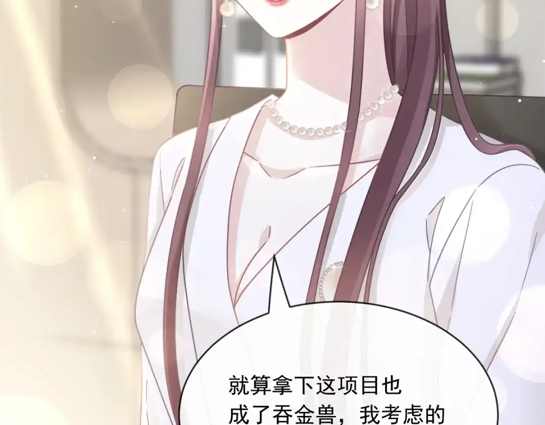 《重生成血族总裁的小甜点》023 性感吸血鬼在线表演 第25页