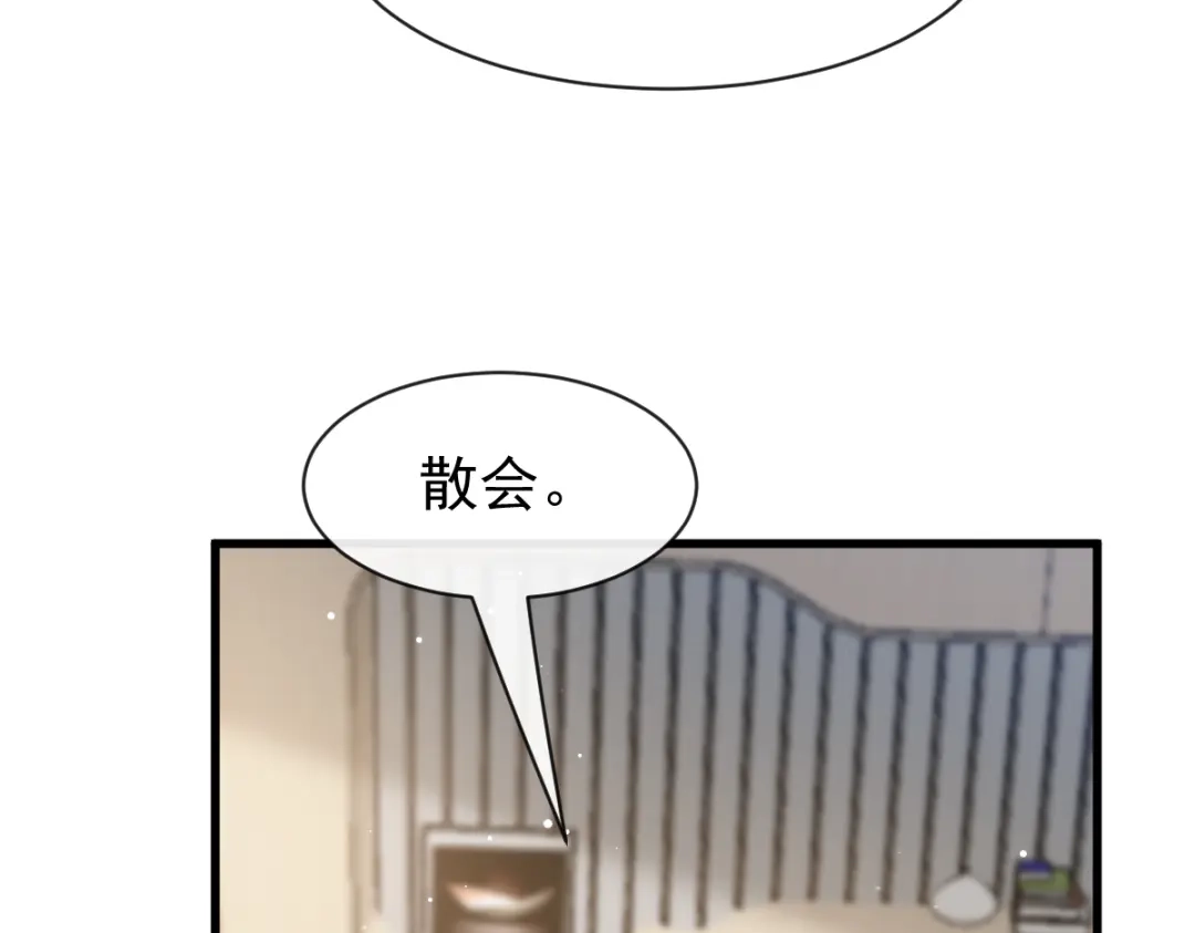 《重生成血族总裁的小甜点》023 性感吸血鬼在线表演 第30页