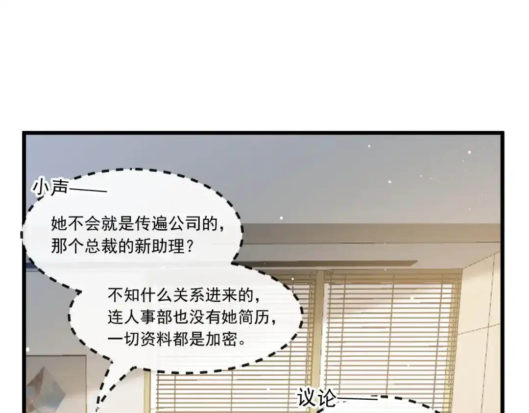 《重生成血族总裁的小甜点》023 性感吸血鬼在线表演 第21页
