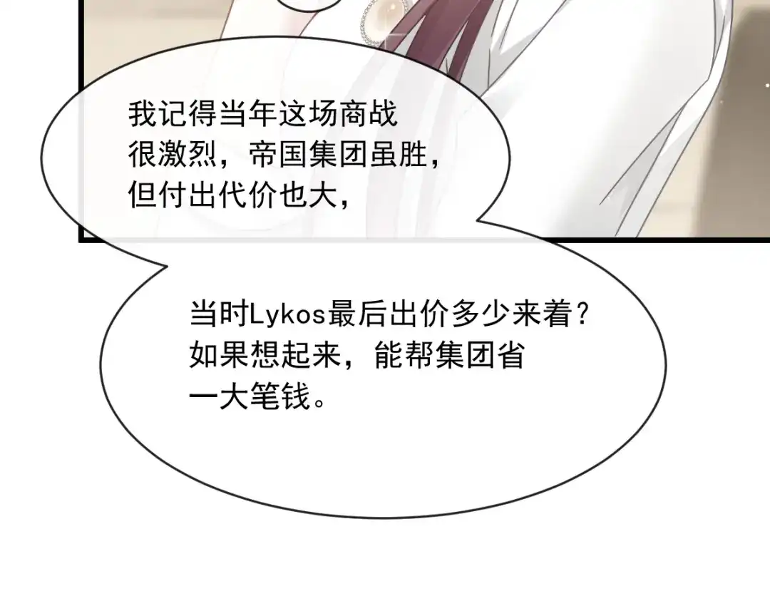 《重生成血族总裁的小甜点》023 性感吸血鬼在线表演 第17页