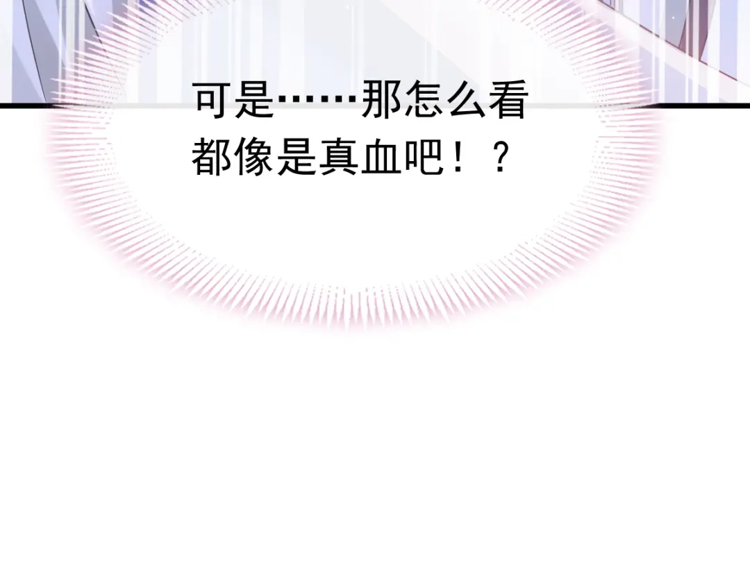 《重生成血族总裁的小甜点》023 性感吸血鬼在线表演 第82页