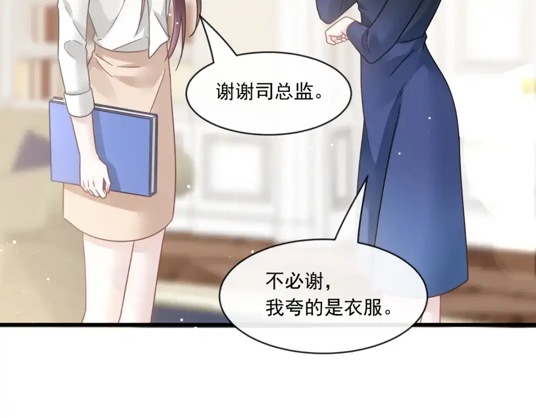 《重生成血族总裁的小甜点》023 性感吸血鬼在线表演 第46页