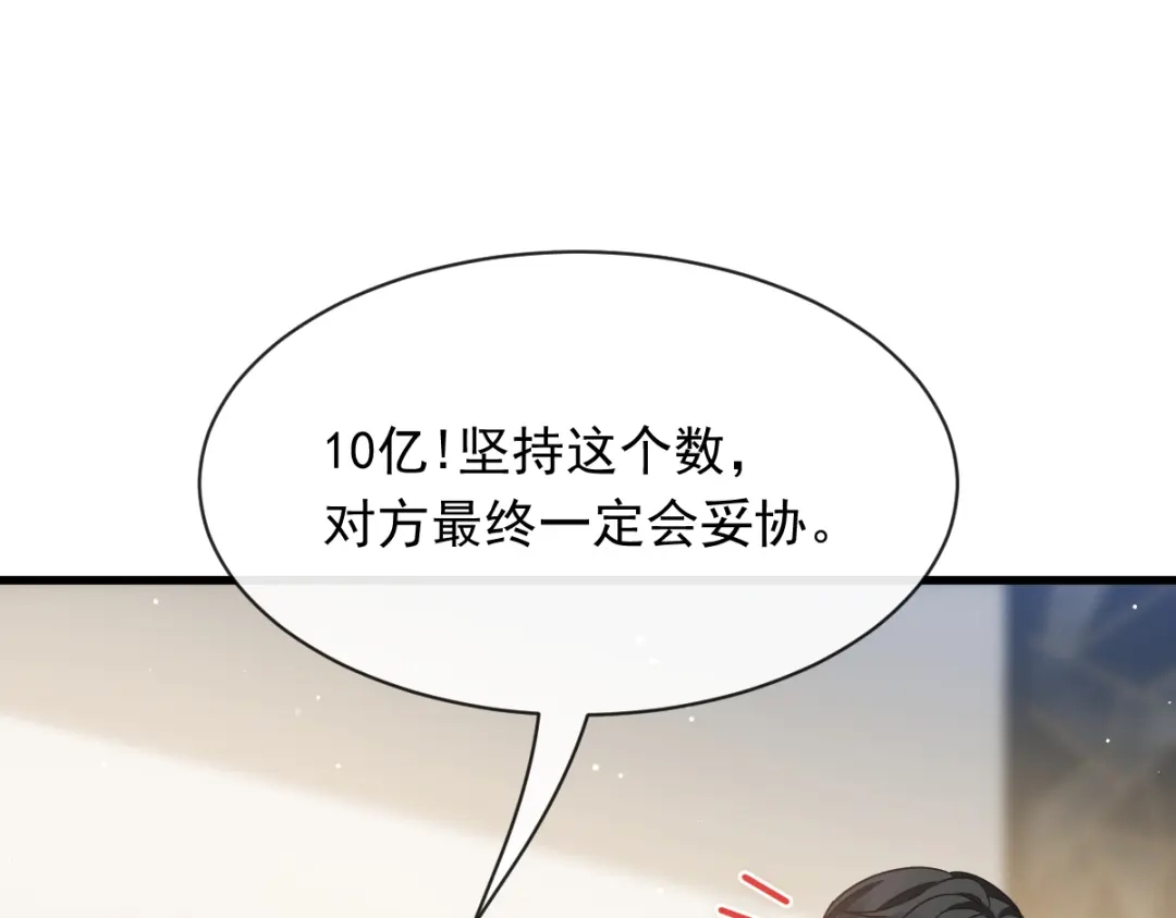 《重生成血族总裁的小甜点》023 性感吸血鬼在线表演 第18页