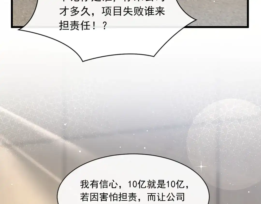 《重生成血族总裁的小甜点》023 性感吸血鬼在线表演 第23页