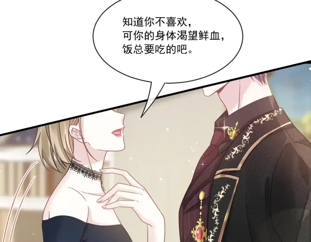 《重生成血族总裁的小甜点》023 性感吸血鬼在线表演 第61页
