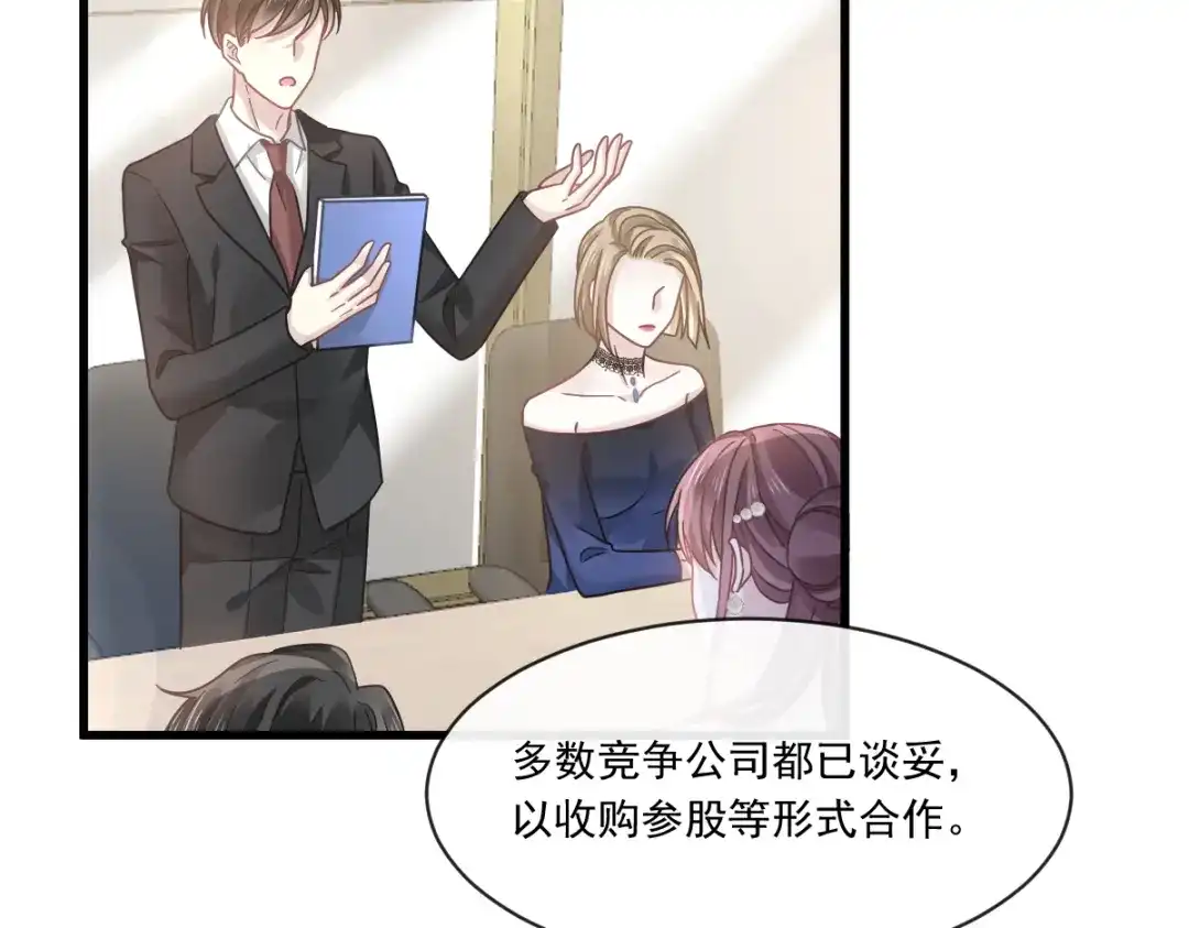 《重生成血族总裁的小甜点》023 性感吸血鬼在线表演 第14页