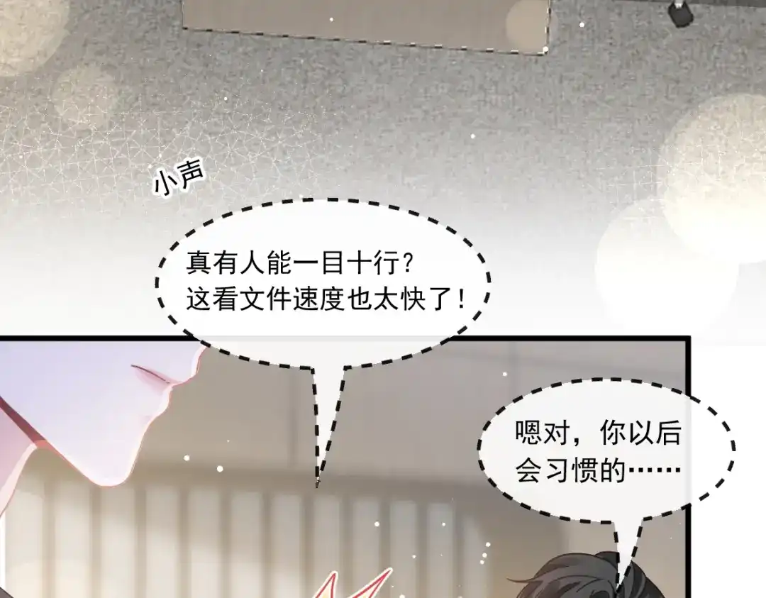 《重生成血族总裁的小甜点》023 性感吸血鬼在线表演 第11页