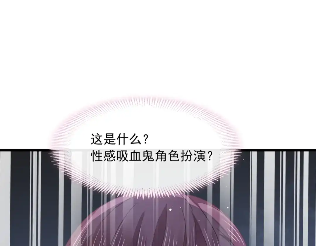 《重生成血族总裁的小甜点》023 性感吸血鬼在线表演 第79页