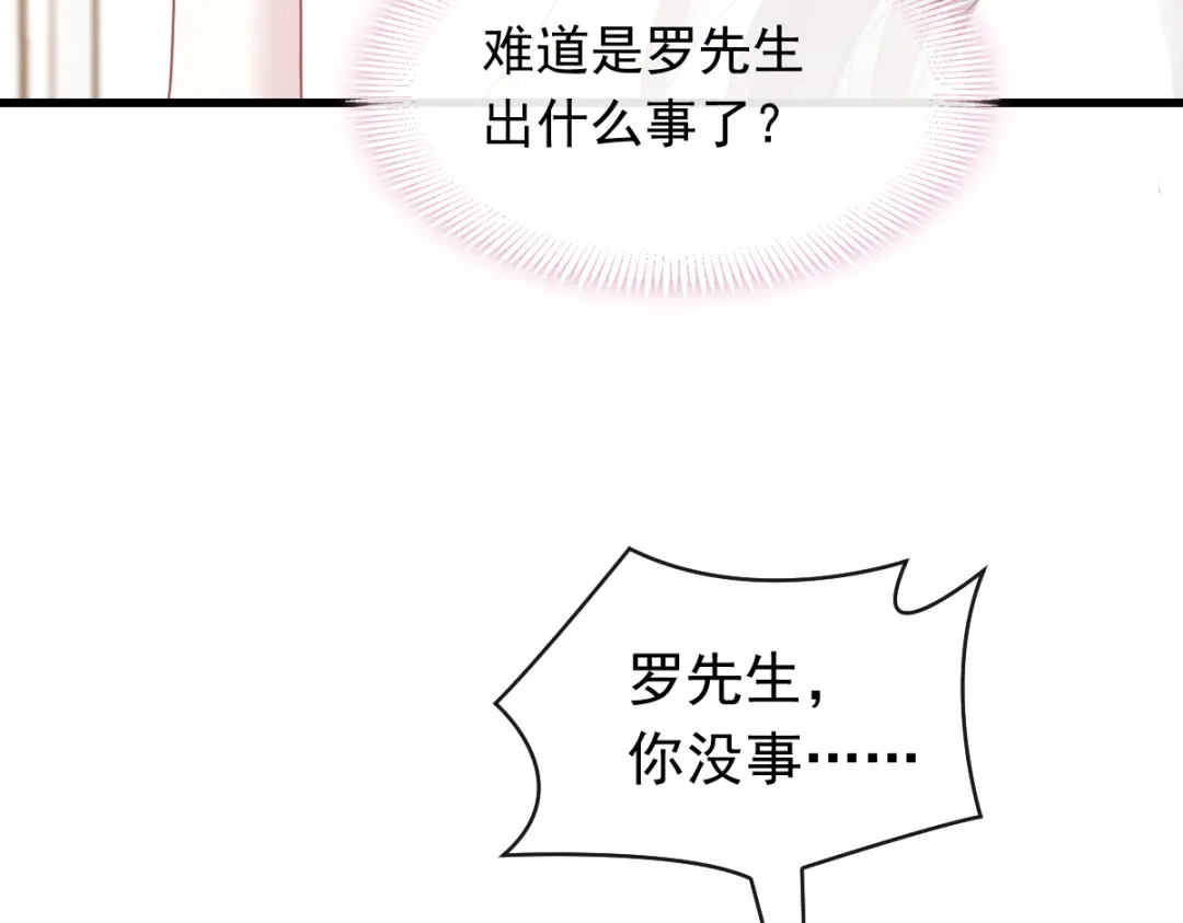 《重生成血族总裁的小甜点》023 性感吸血鬼在线表演 第70页