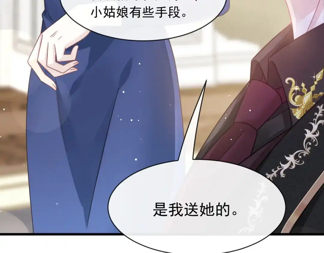 《重生成血族总裁的小甜点》023 性感吸血鬼在线表演 第54页