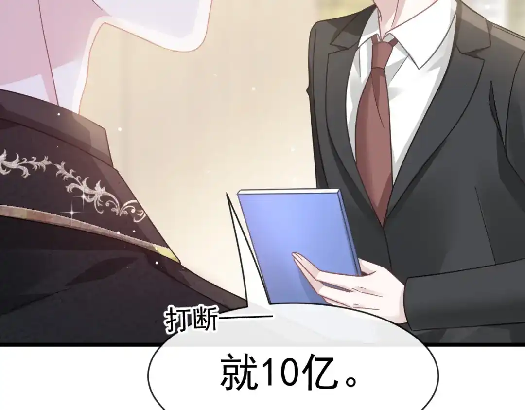 《重生成血族总裁的小甜点》023 性感吸血鬼在线表演 第29页