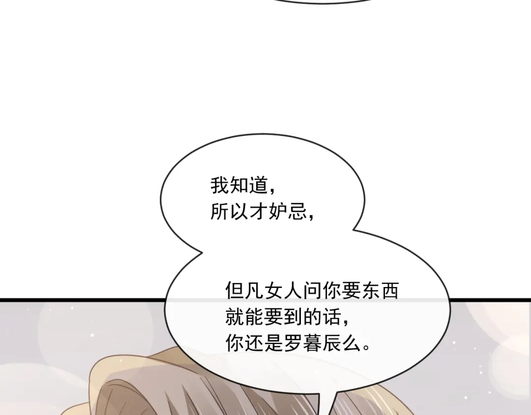 《重生成血族总裁的小甜点》023 性感吸血鬼在线表演 第55页