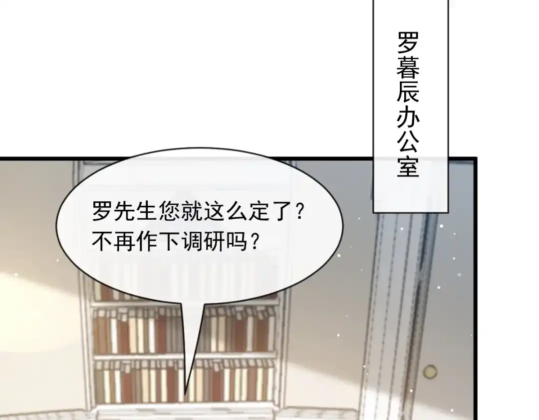 《重生成血族总裁的小甜点》023 性感吸血鬼在线表演 第38页