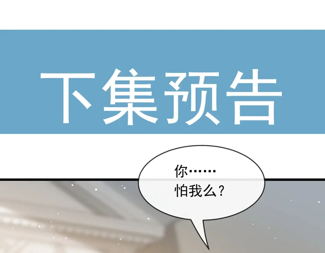 《重生成血族总裁的小甜点》023 性感吸血鬼在线表演 第84页