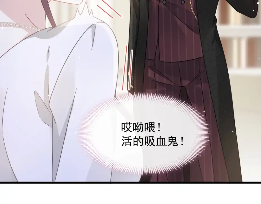 《重生成血族总裁的小甜点》023 性感吸血鬼在线表演 第86页