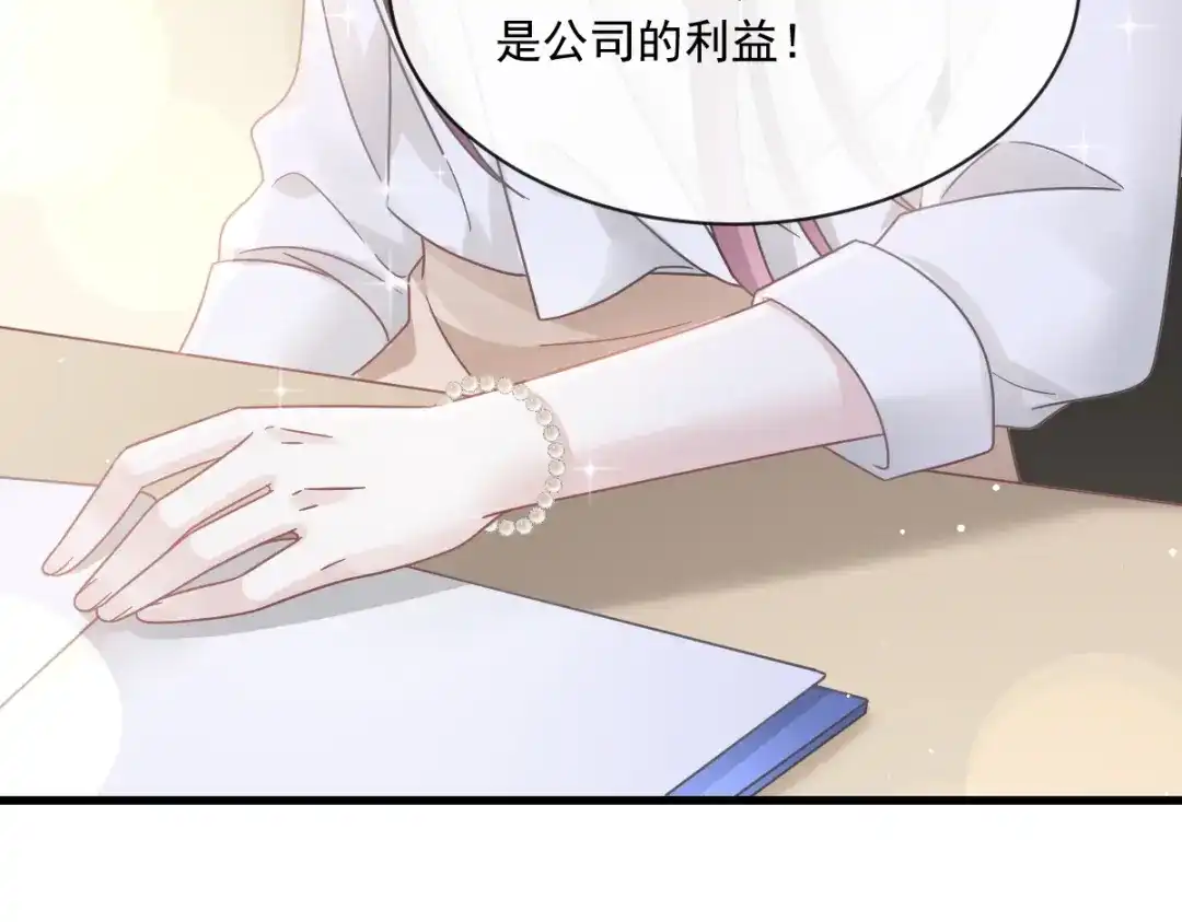 《重生成血族总裁的小甜点》023 性感吸血鬼在线表演 第26页
