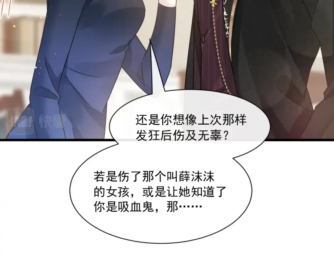 《重生成血族总裁的小甜点》023 性感吸血鬼在线表演 第62页