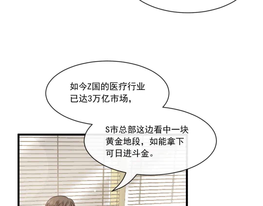 《重生成血族总裁的小甜点》023 性感吸血鬼在线表演 第13页
