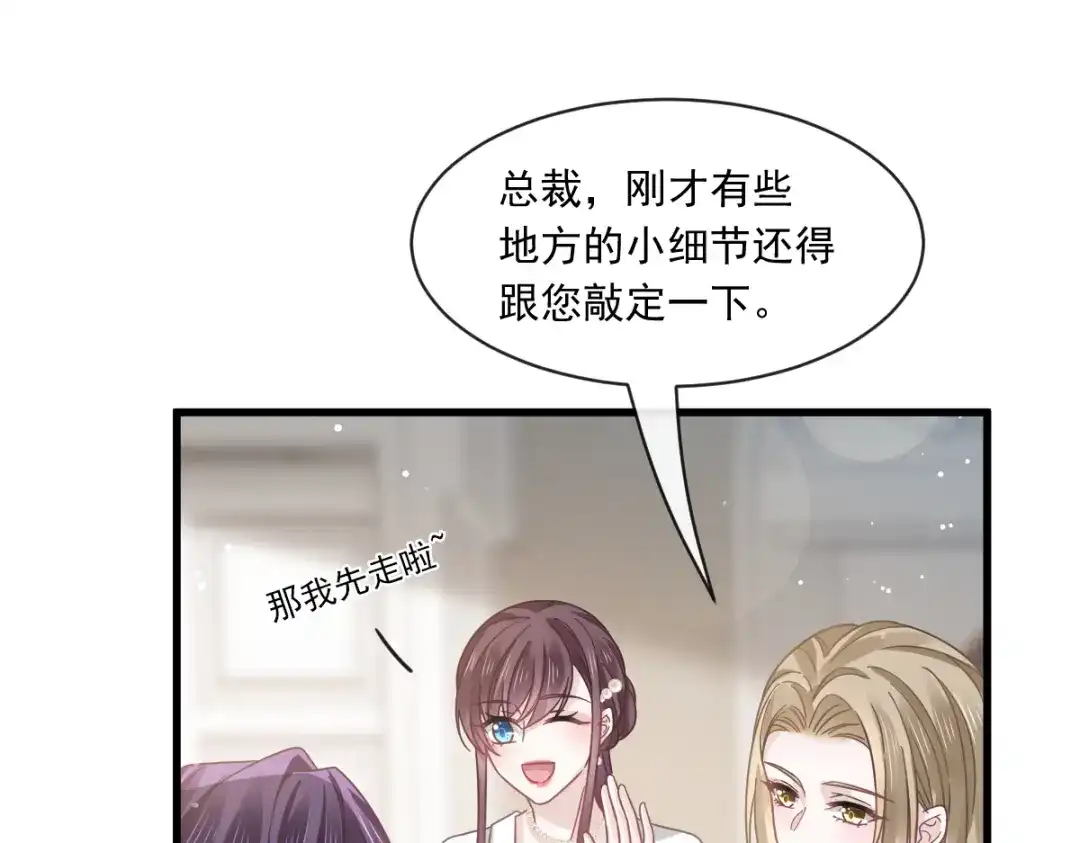 《重生成血族总裁的小甜点》023 性感吸血鬼在线表演 第47页