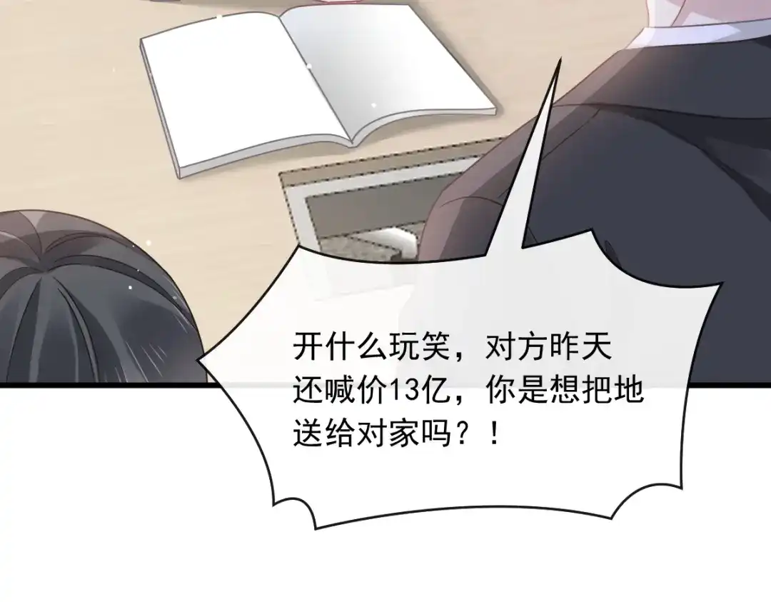 《重生成血族总裁的小甜点》023 性感吸血鬼在线表演 第20页