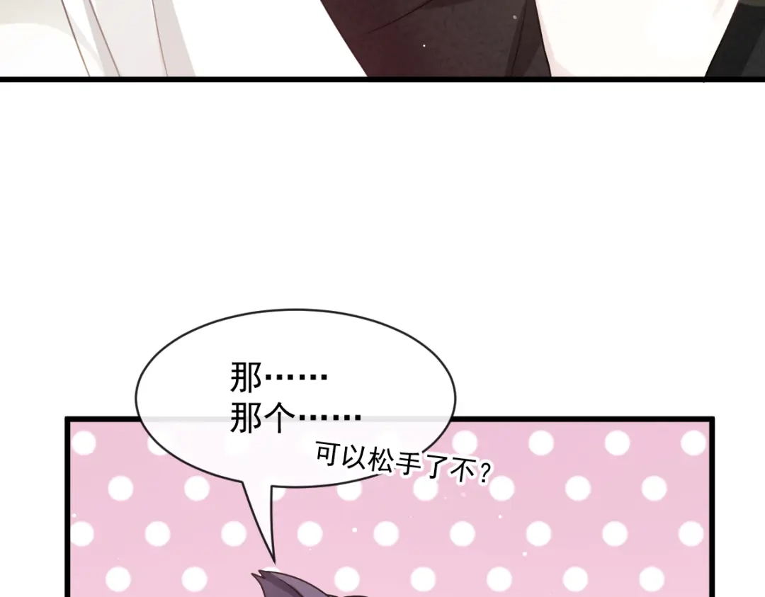 《重生成血族总裁的小甜点》024 我的吸血鬼总裁 第78页