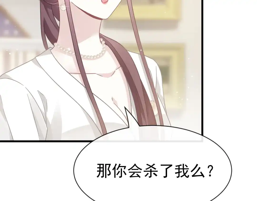 《重生成血族总裁的小甜点》024 我的吸血鬼总裁 第25页