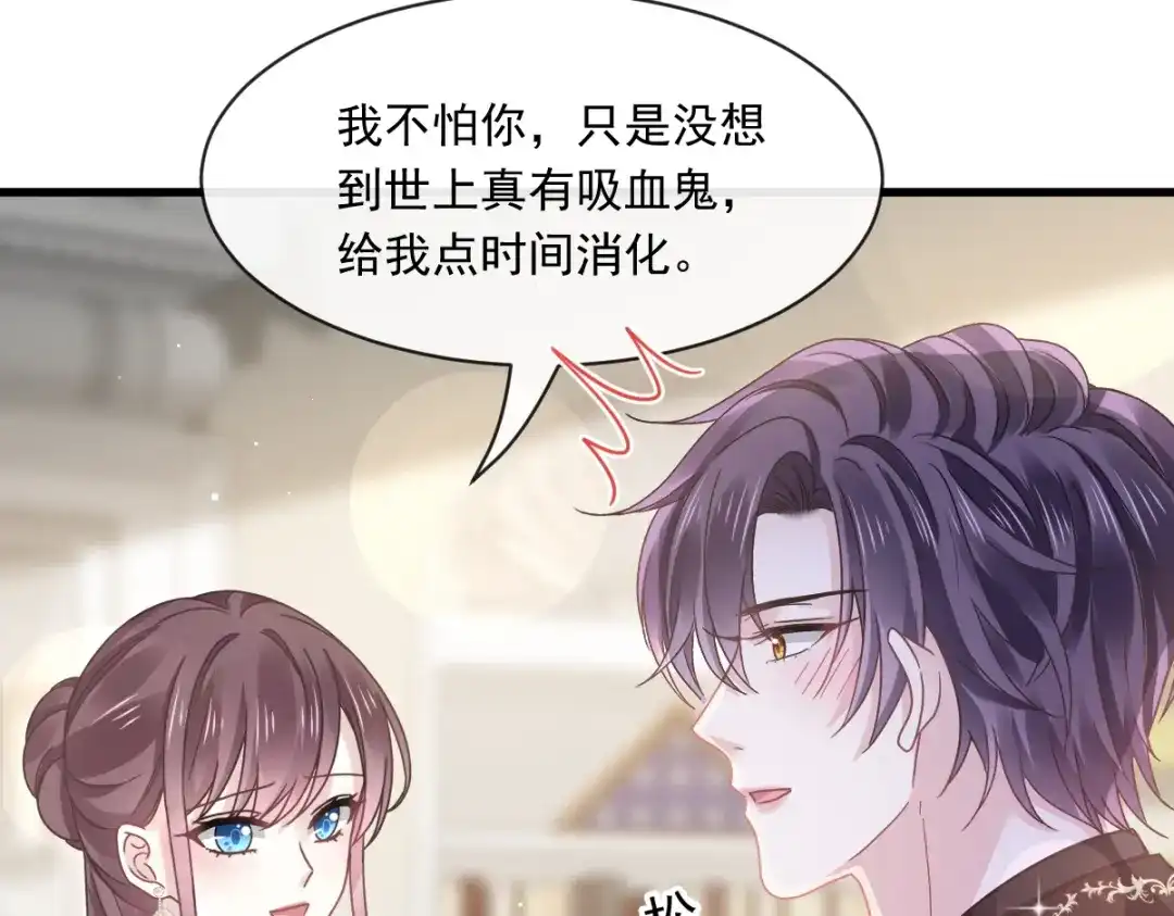 《重生成血族总裁的小甜点》024 我的吸血鬼总裁 第30页