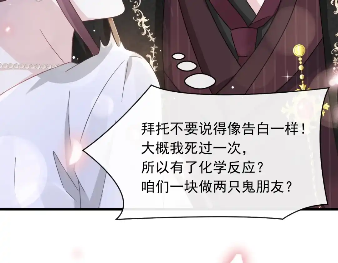 《重生成血族总裁的小甜点》024 我的吸血鬼总裁 第46页