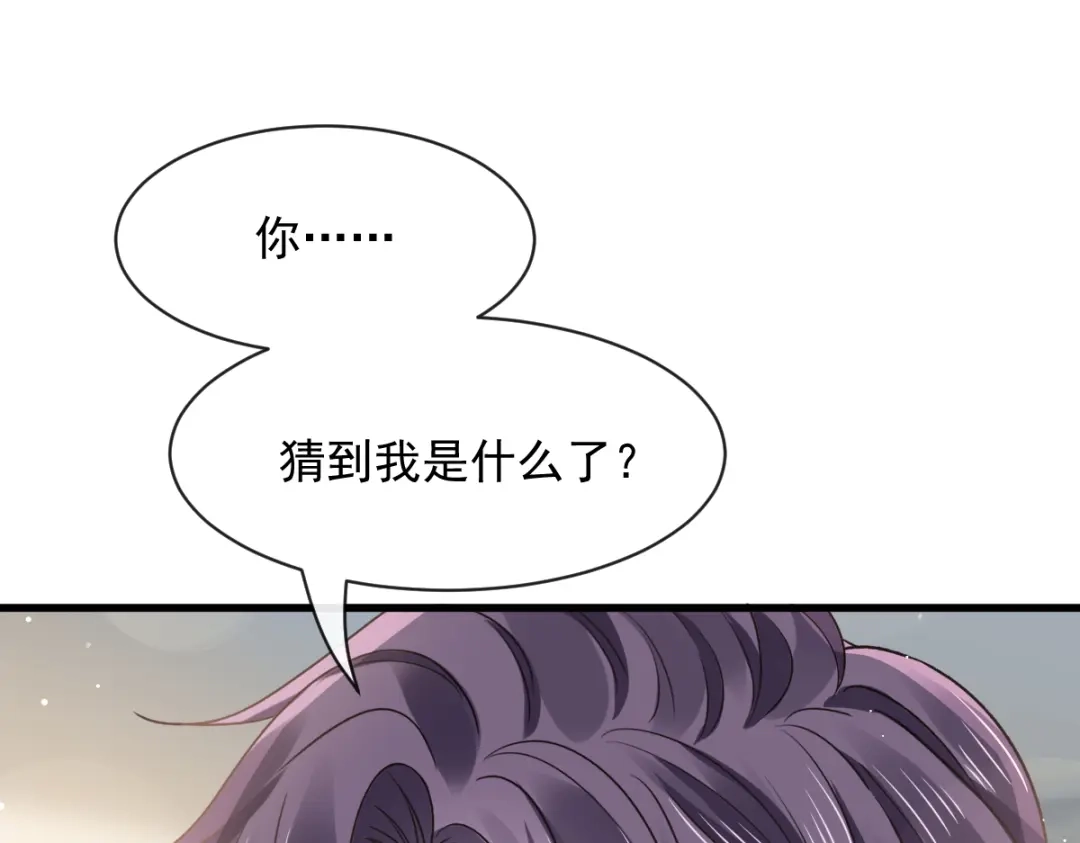《重生成血族总裁的小甜点》024 我的吸血鬼总裁 第14页