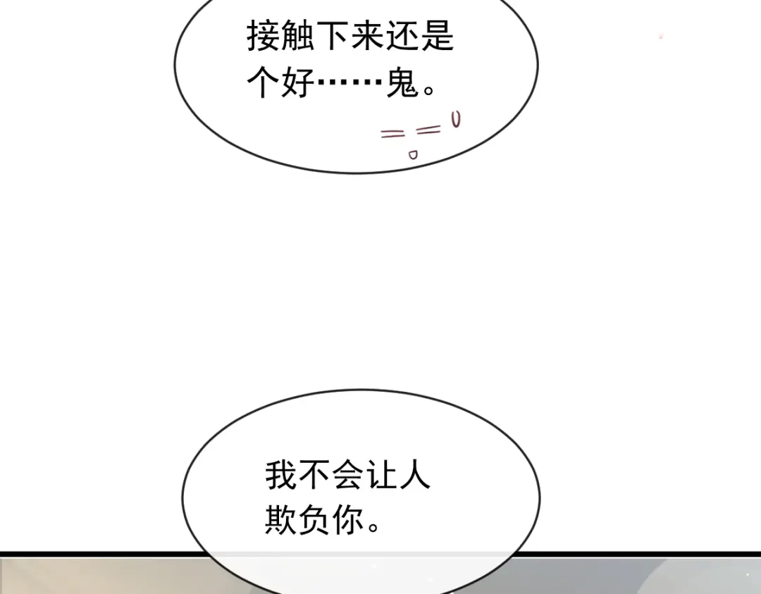 《重生成血族总裁的小甜点》024 我的吸血鬼总裁 第34页