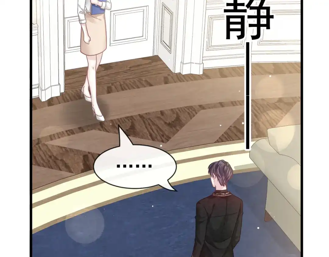 《重生成血族总裁的小甜点》024 我的吸血鬼总裁 第12页