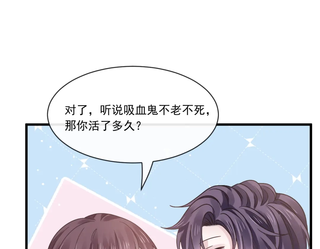 《重生成血族总裁的小甜点》024 我的吸血鬼总裁 第48页