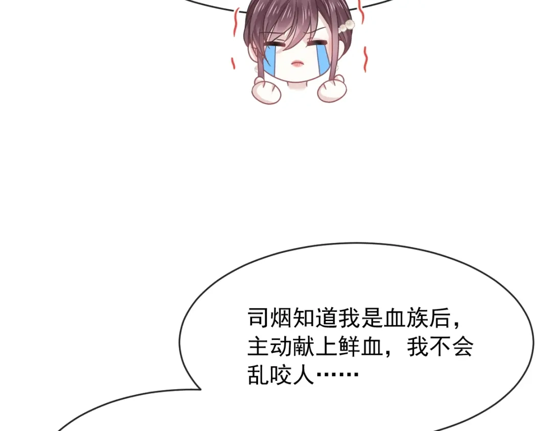 《重生成血族总裁的小甜点》024 我的吸血鬼总裁 第38页