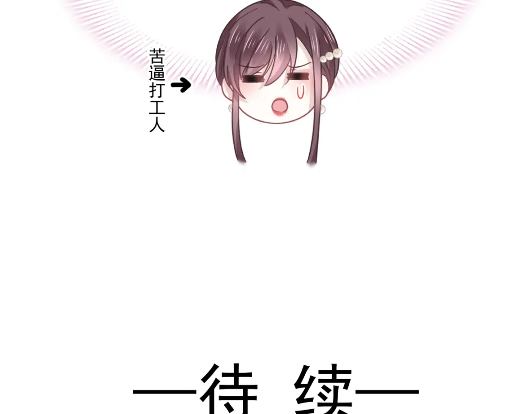 《重生成血族总裁的小甜点》024 我的吸血鬼总裁 第84页