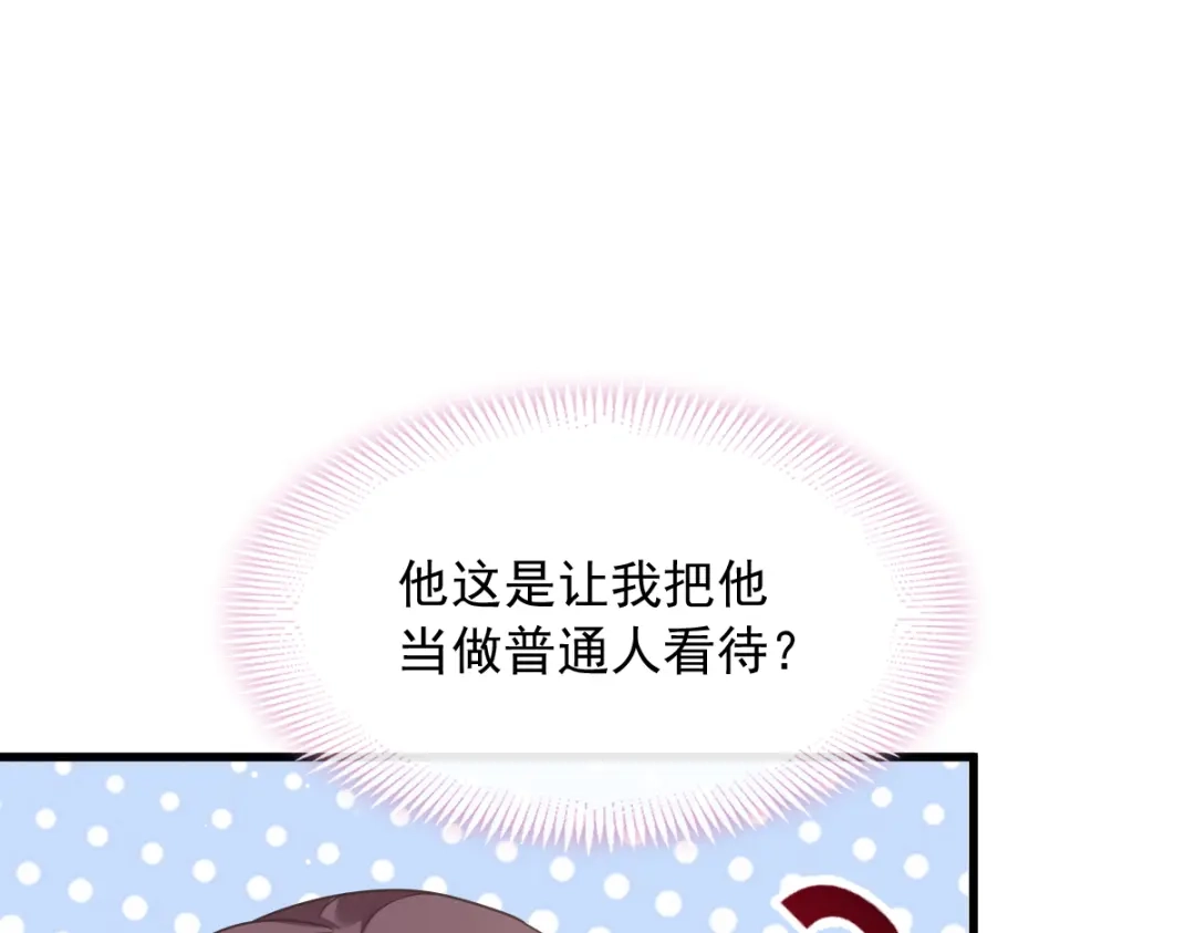 《重生成血族总裁的小甜点》024 我的吸血鬼总裁 第41页