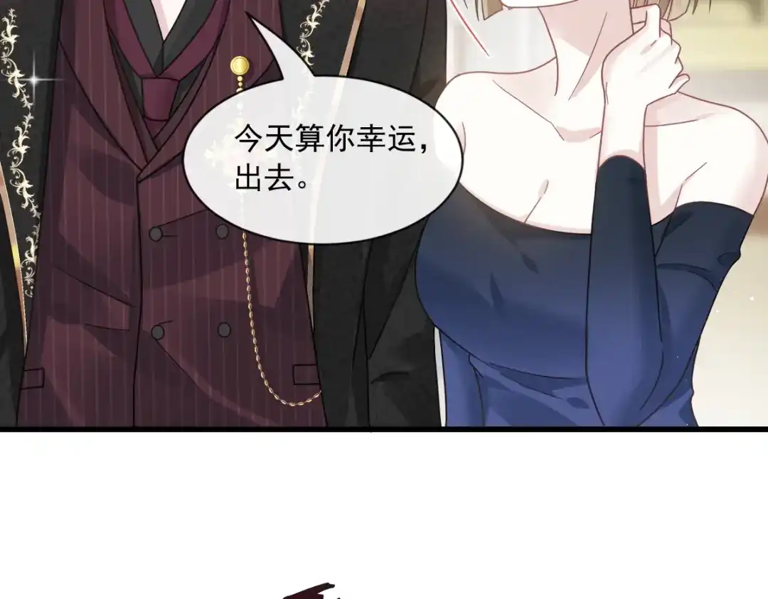 《重生成血族总裁的小甜点》024 我的吸血鬼总裁 第10页