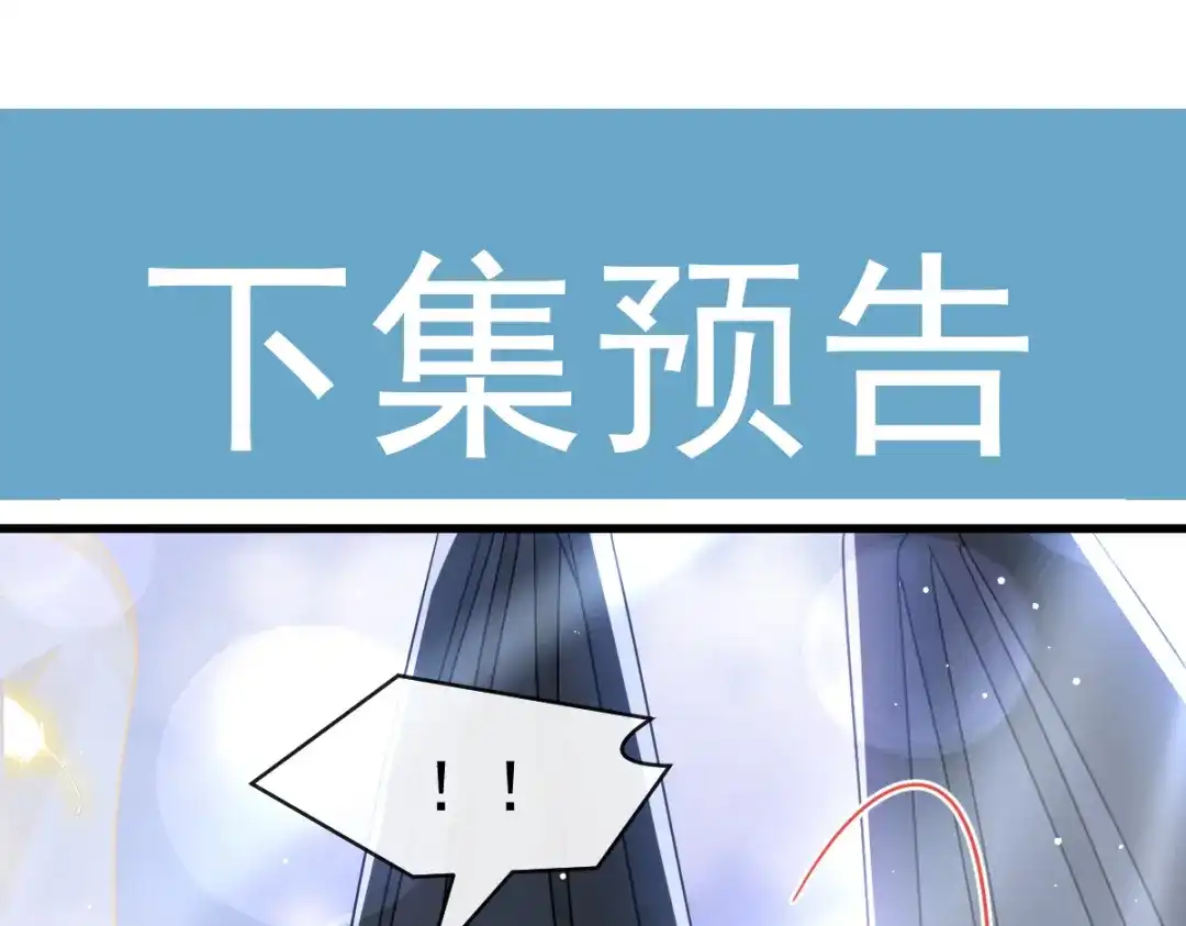 《重生成血族总裁的小甜点》024 我的吸血鬼总裁 第86页