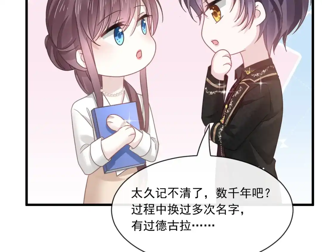 《重生成血族总裁的小甜点》024 我的吸血鬼总裁 第49页
