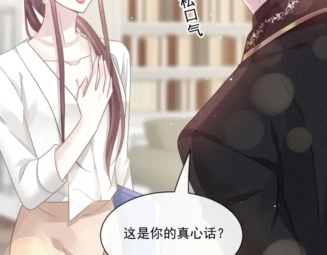 《重生成血族总裁的小甜点》024 我的吸血鬼总裁 第31页