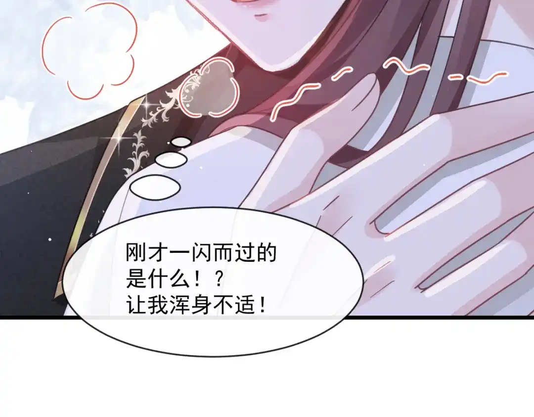 《重生成血族总裁的小甜点》024 我的吸血鬼总裁 第70页