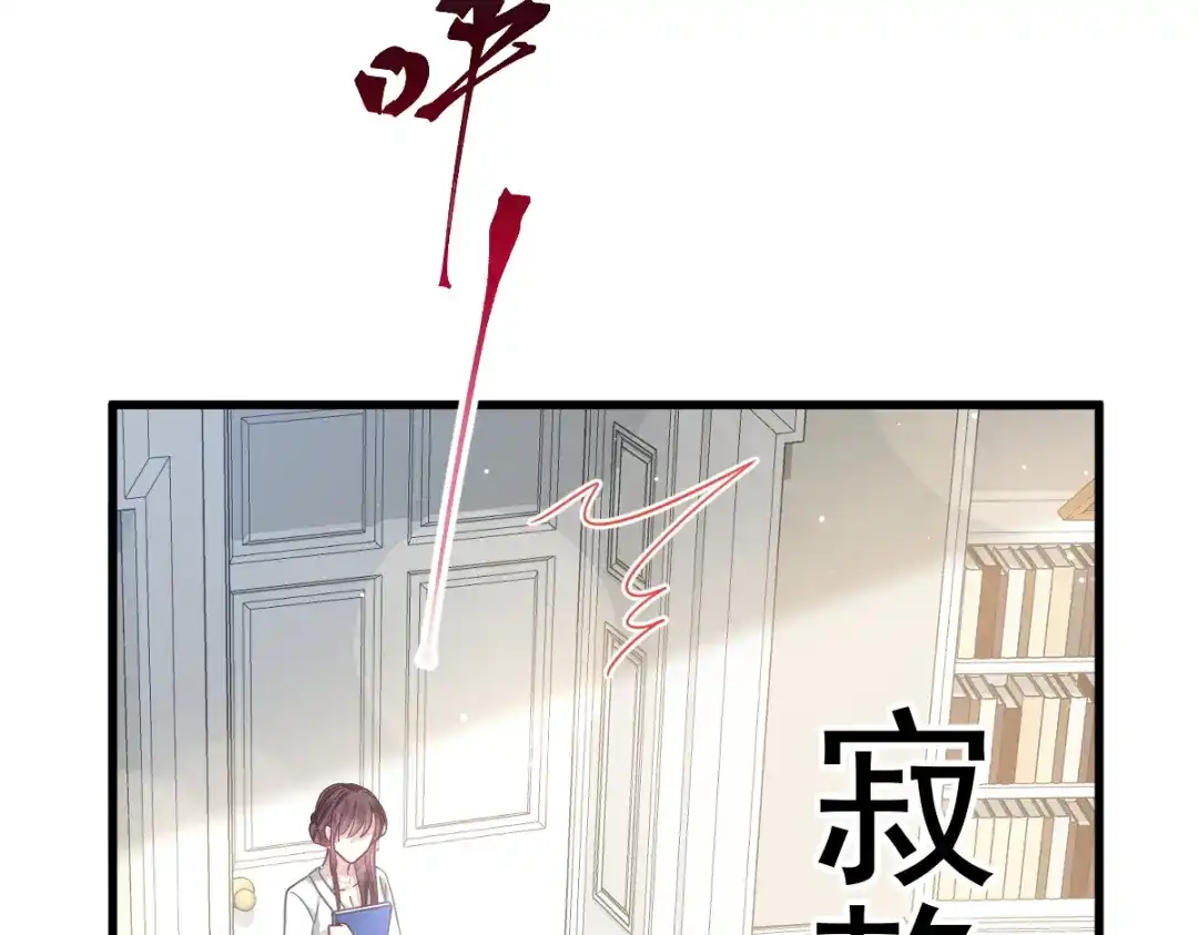 《重生成血族总裁的小甜点》024 我的吸血鬼总裁 第11页