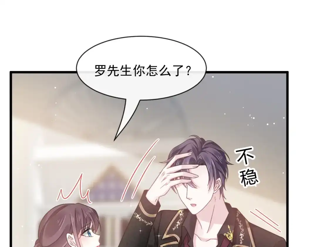 《重生成血族总裁的小甜点》024 我的吸血鬼总裁 第59页