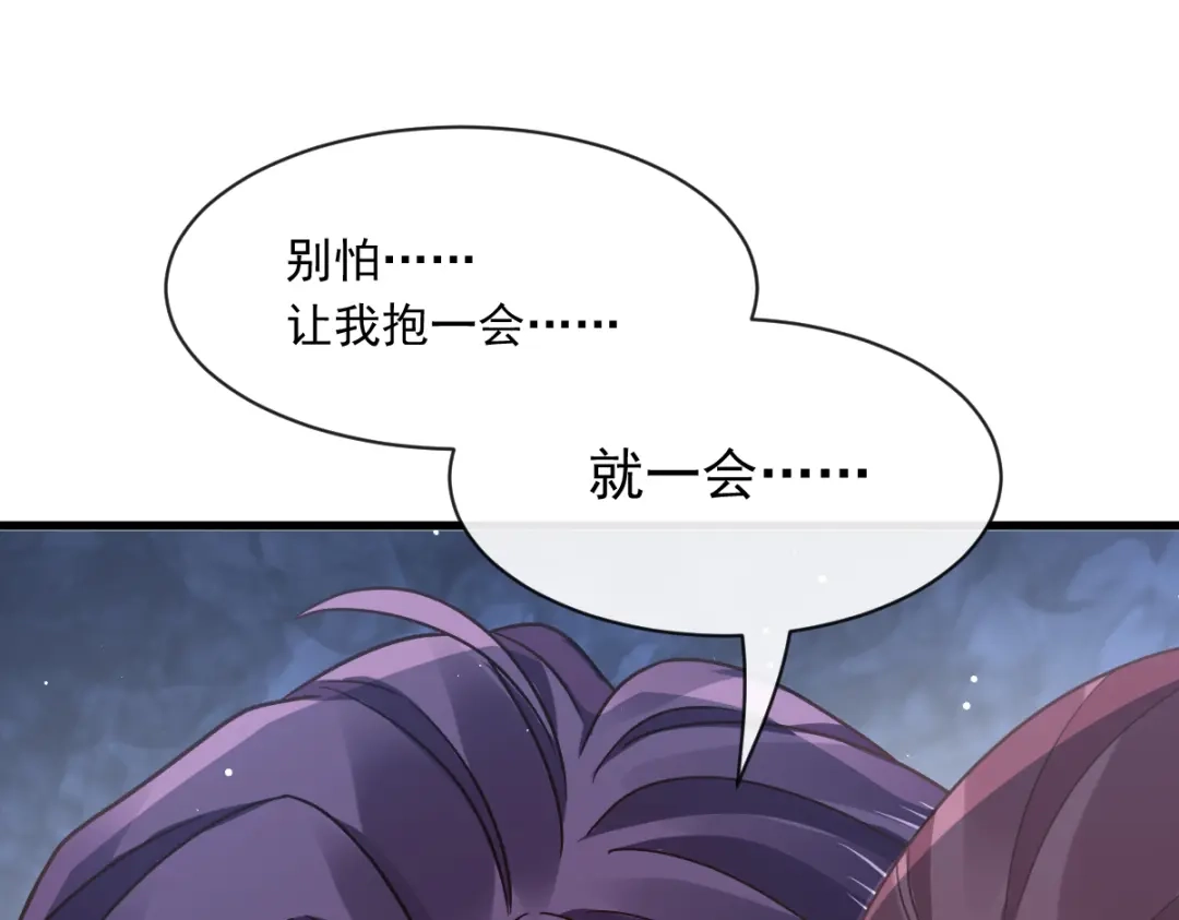《重生成血族总裁的小甜点》024 我的吸血鬼总裁 第68页