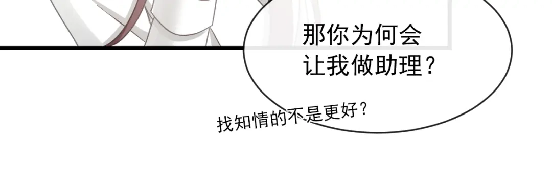 《重生成血族总裁的小甜点》024 我的吸血鬼总裁 第43页